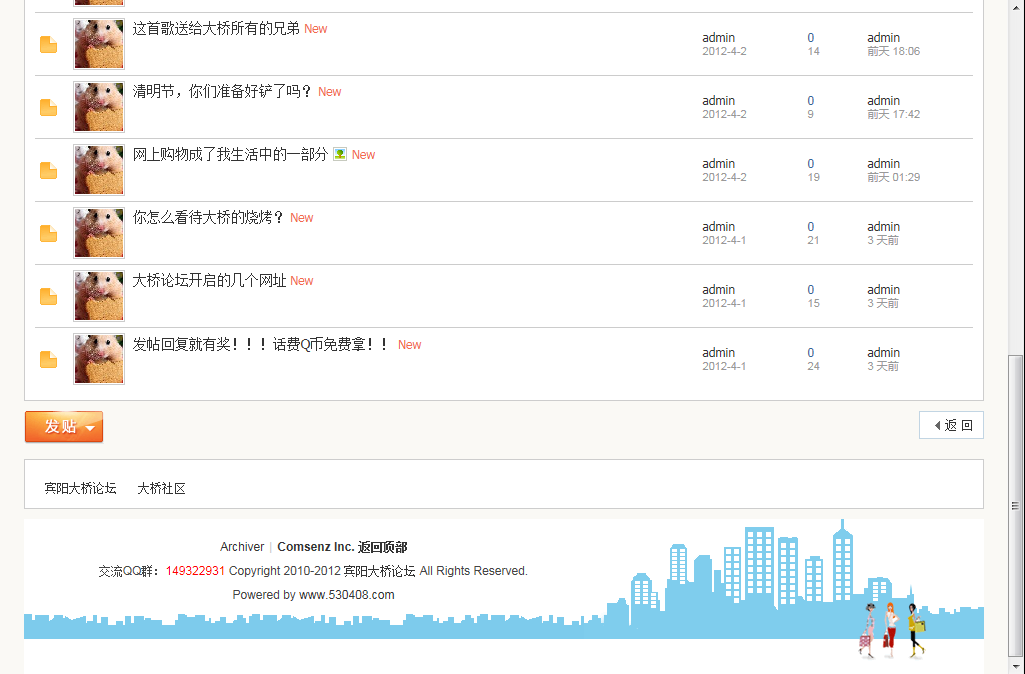 QQ截图20120404183607.png