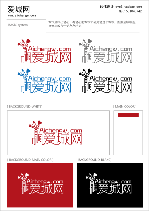 爱城网.png