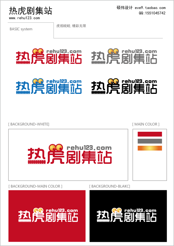 热虎剧集站.png