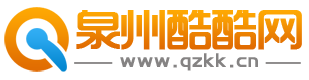 泉州酷酷网.png