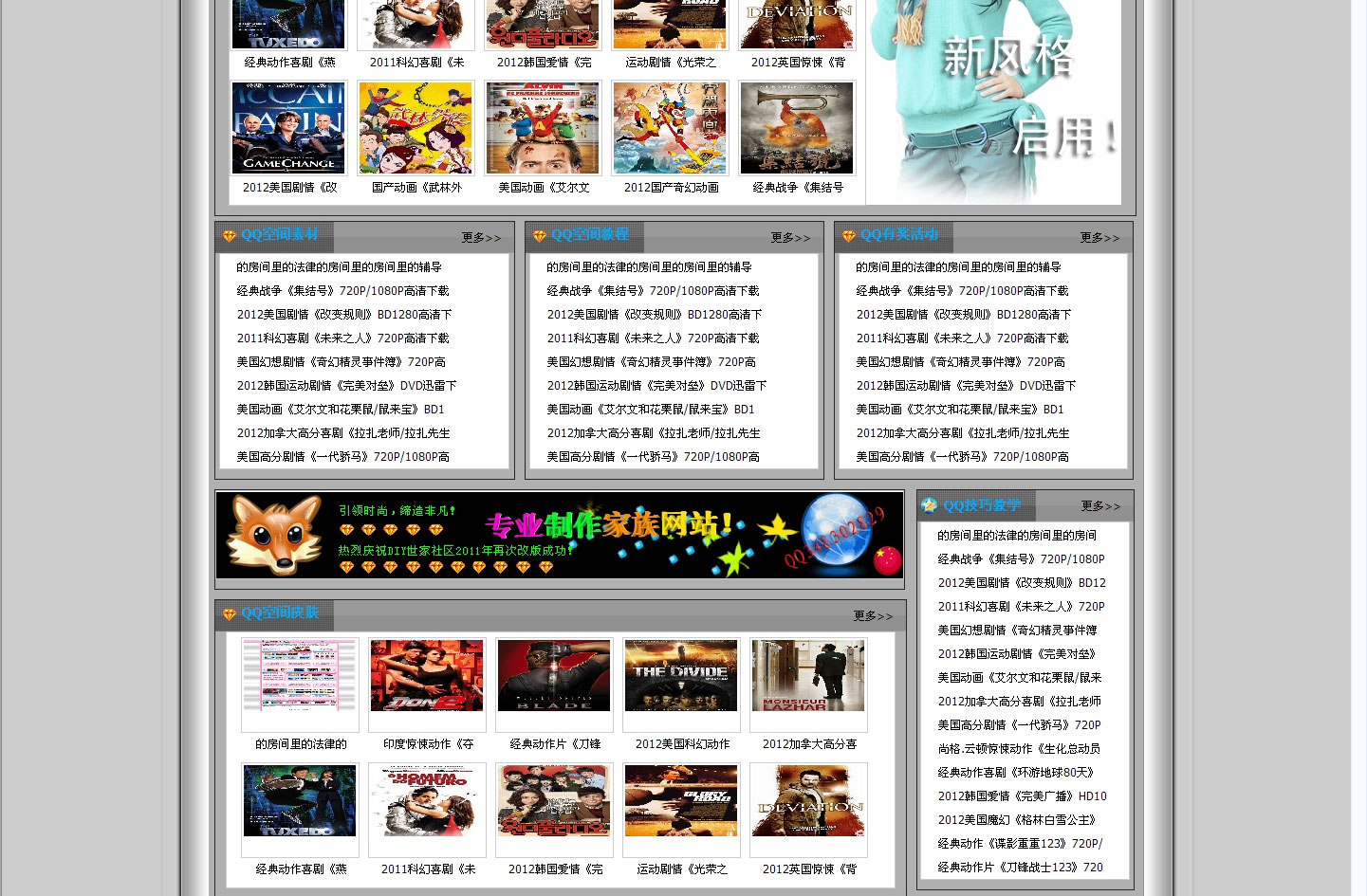 门户---Powered-by-Discuz-02.jpg
