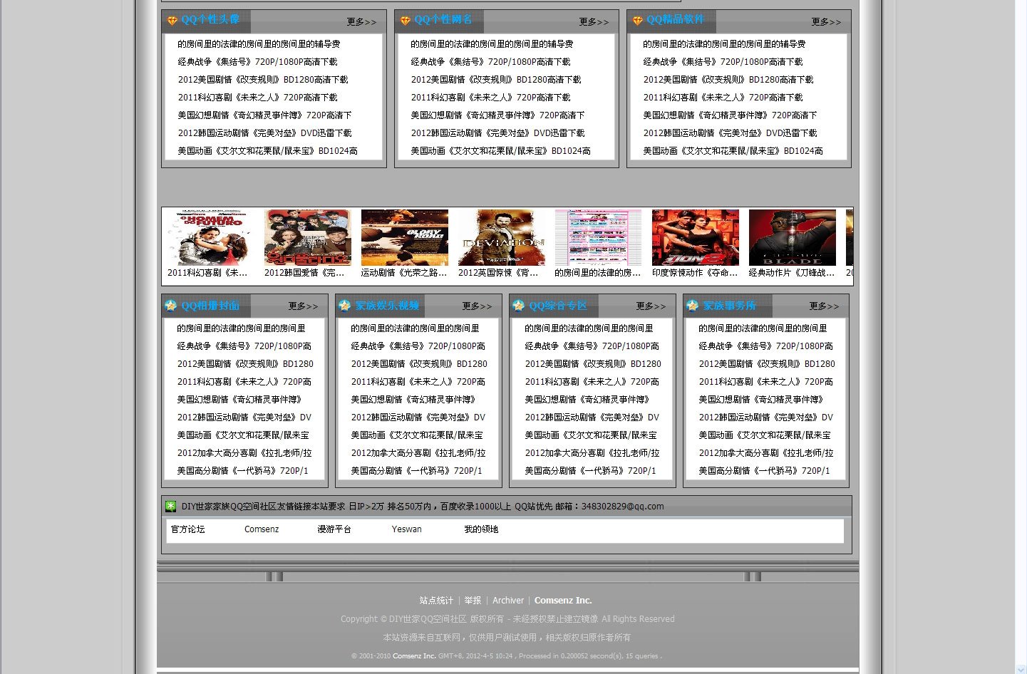 门户---Powered-by-Discuz-03.jpg