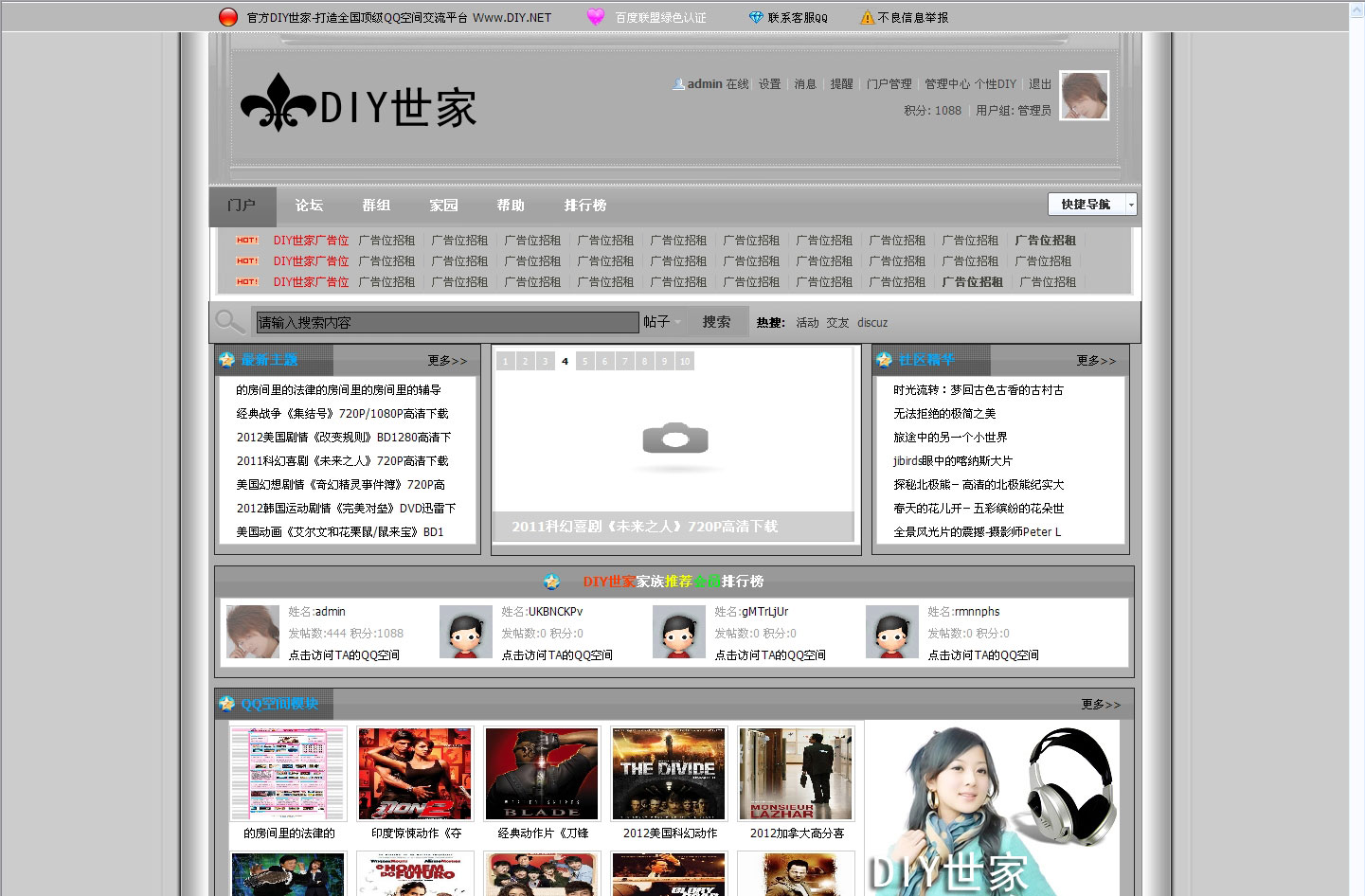 门户---Powered-by-Discuz!_0.jpg
