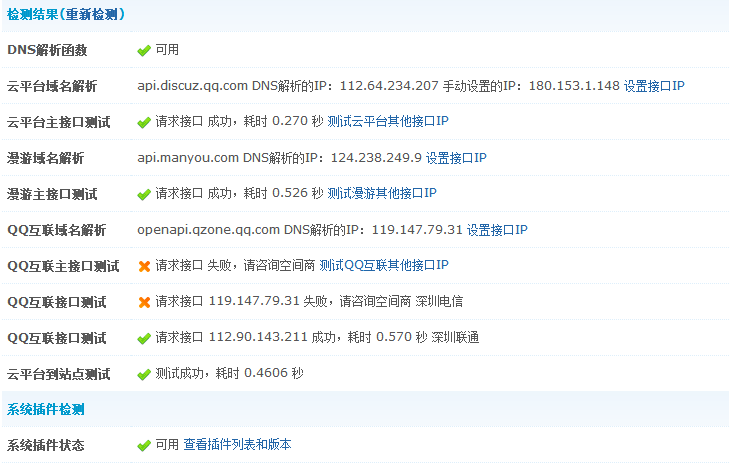 QQ截图20120405114128.png