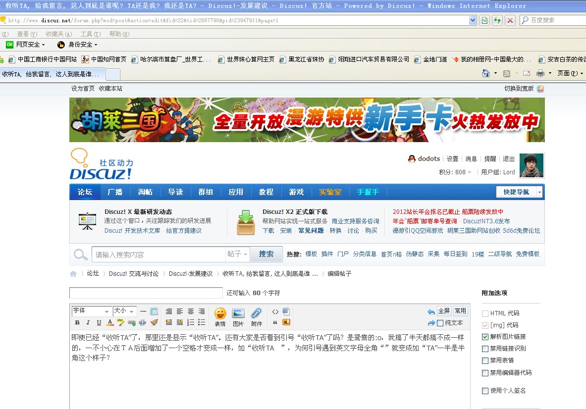 编辑器里面全角符号在正文中不显示.jpg