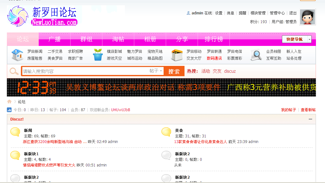 QQ截图20120405123345.png