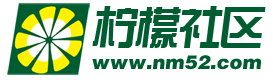 柠檬社区副本.png