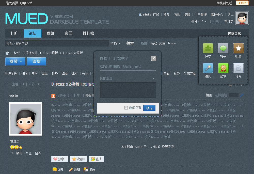 页面弹出框展示