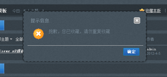 提示信息展示