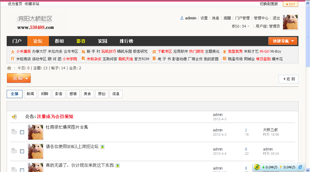 QQ截图20120405174553.png