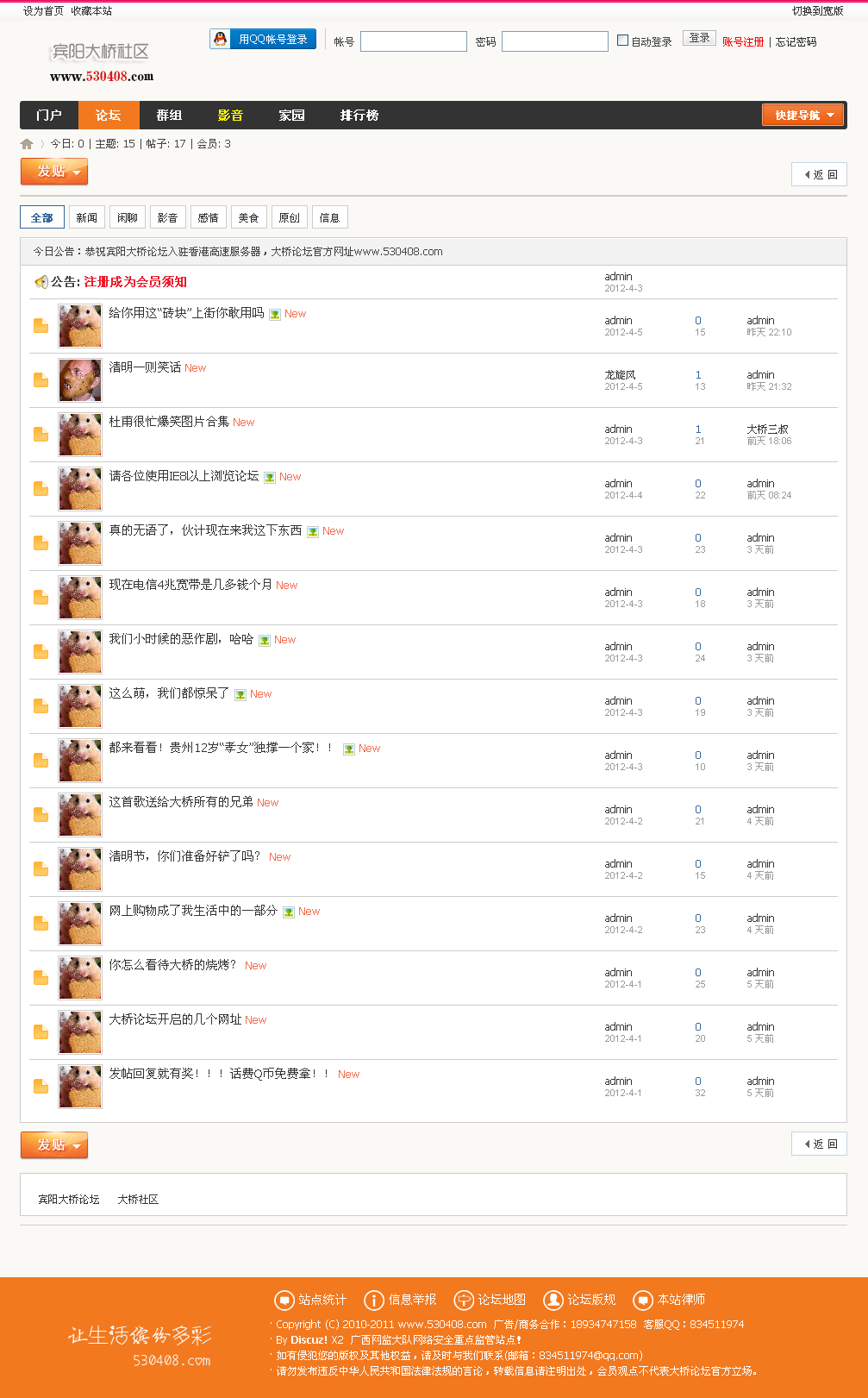 宾阳大桥论坛 - Powered by Discuz!.htm_20120406081414.png