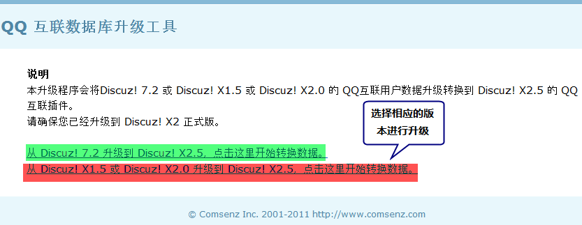 qqconnect.gif
