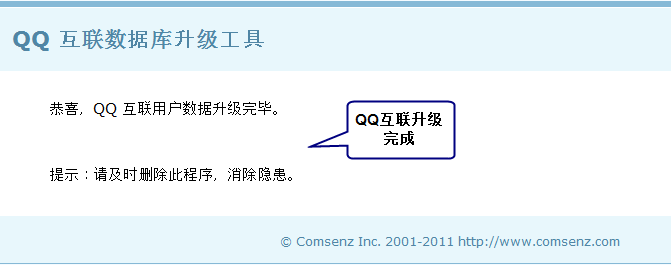 qqconnect2.gif
