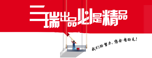 三瑞出品必是精品【论坛】.jpg