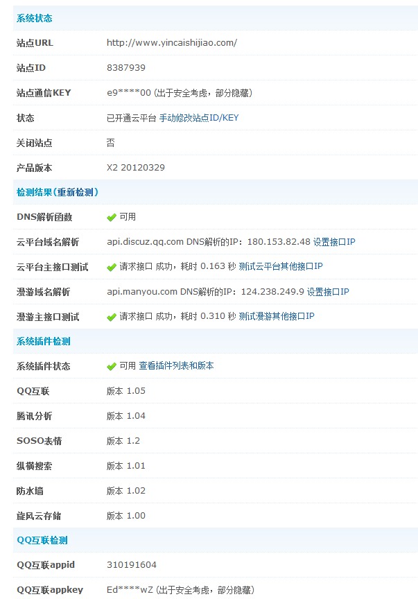 QQ截图20120406120618.jpg