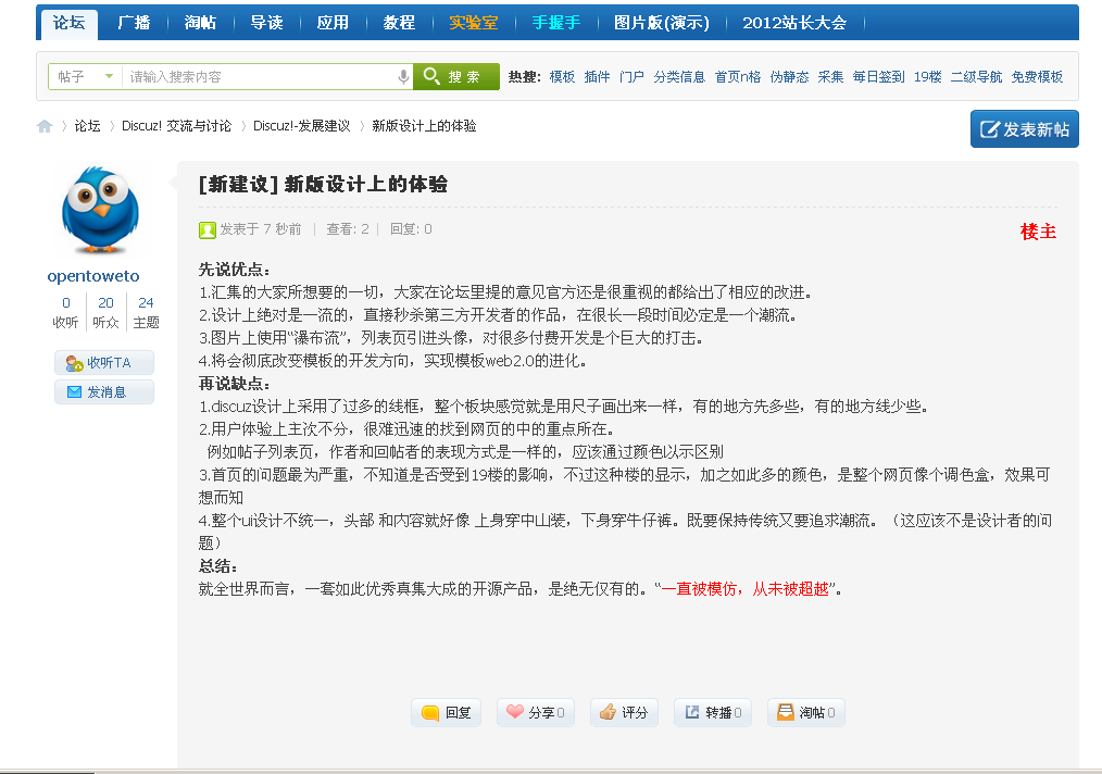QQ截图20120406183249.png