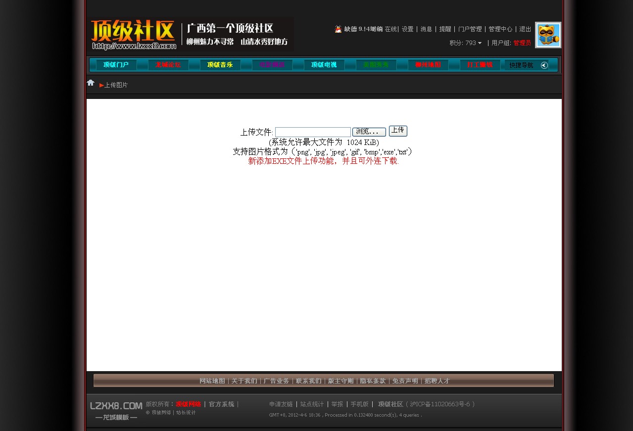 QQ截图20120406184354.jpg