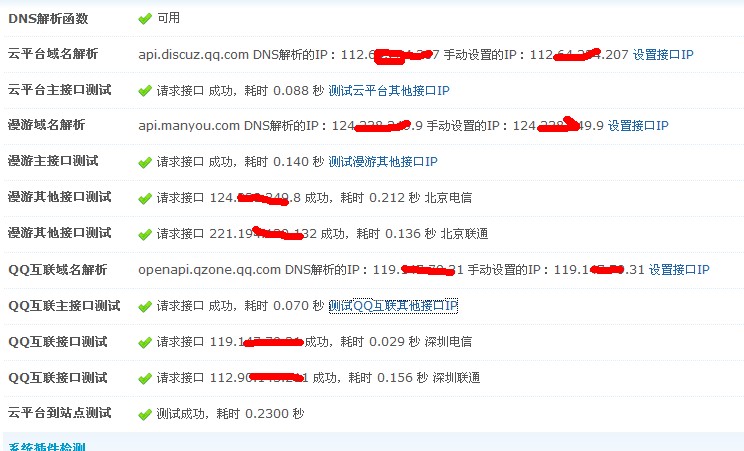 QQ截图20120407121313.jpg