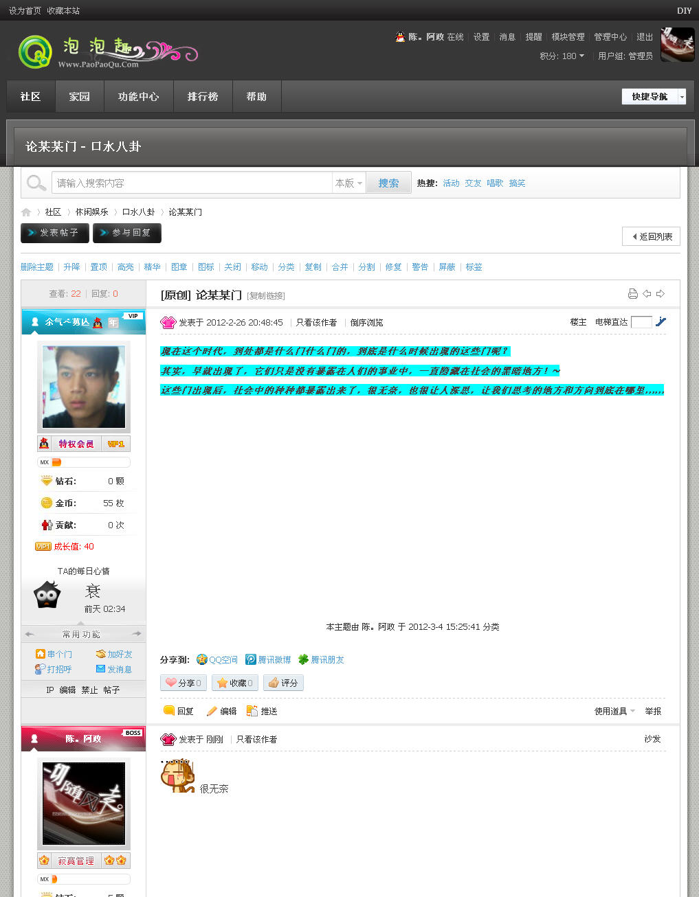 帖子内容1.jpg