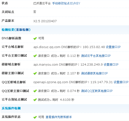 QQ截图20120407170321.png