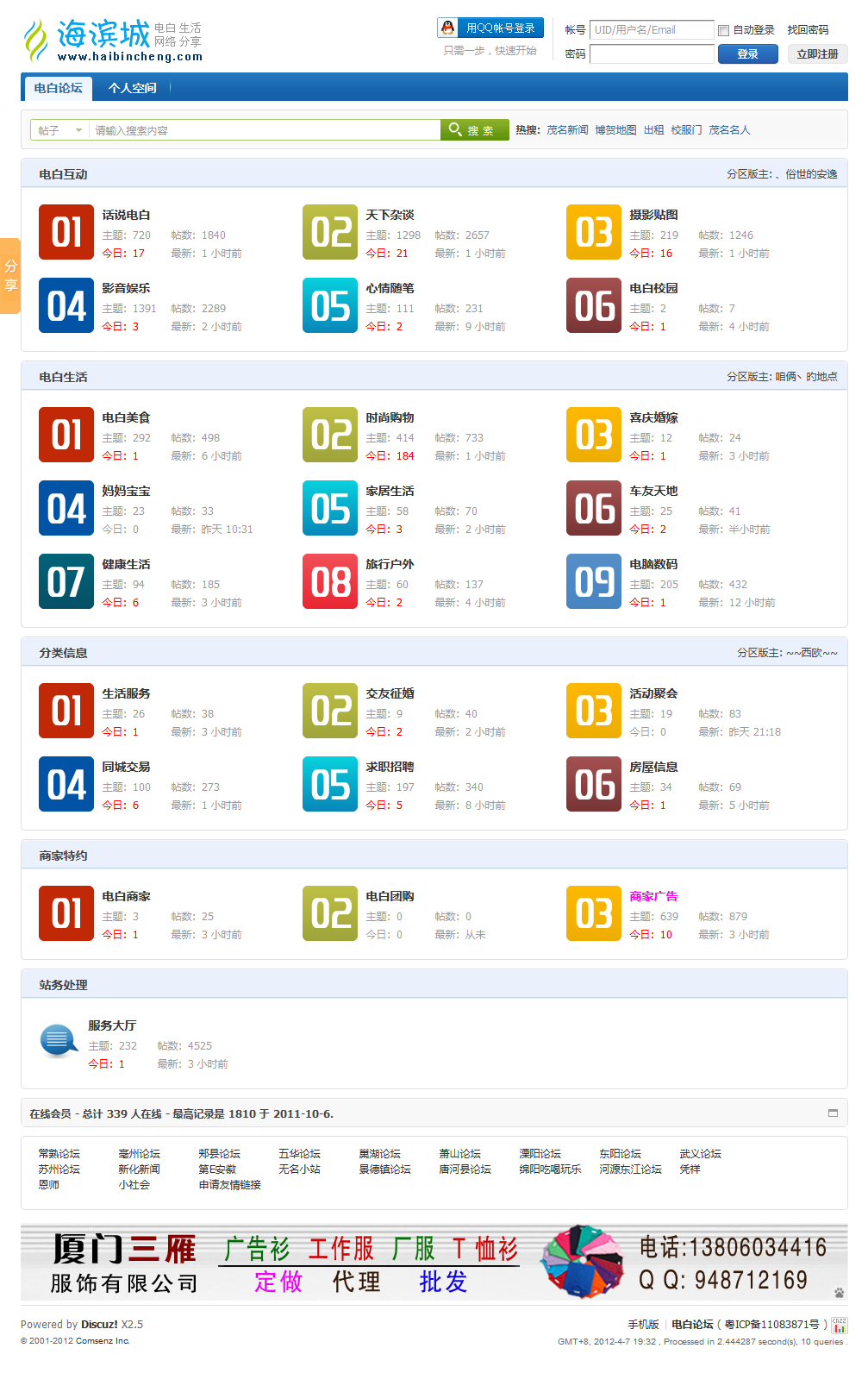 应用中心截屏_2012-04-07T11-35-31.434Z.png