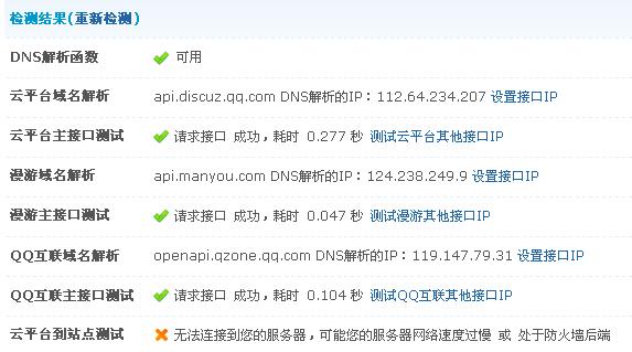 360截图20120407194930343.jpg