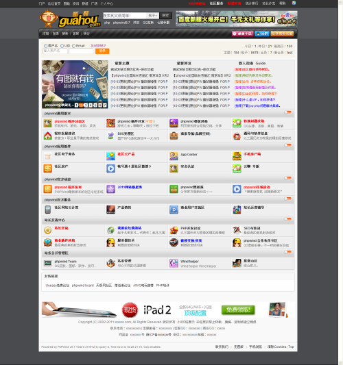 猴岛V4风格phpwind v8.7.png