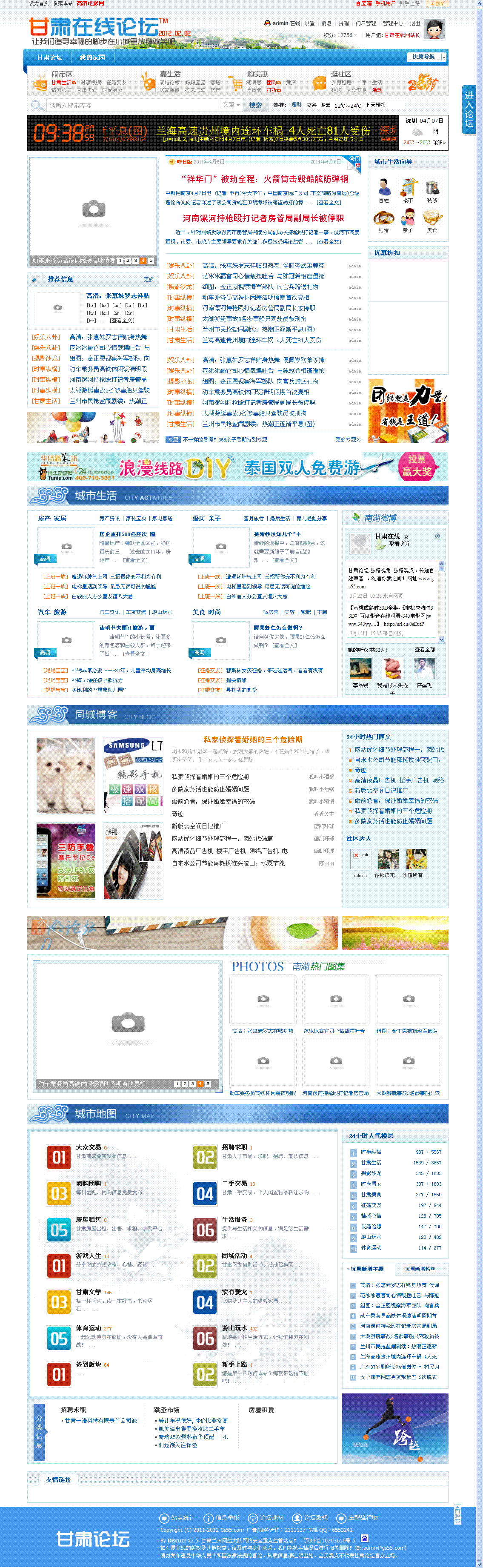 甘肃在线门户.gif