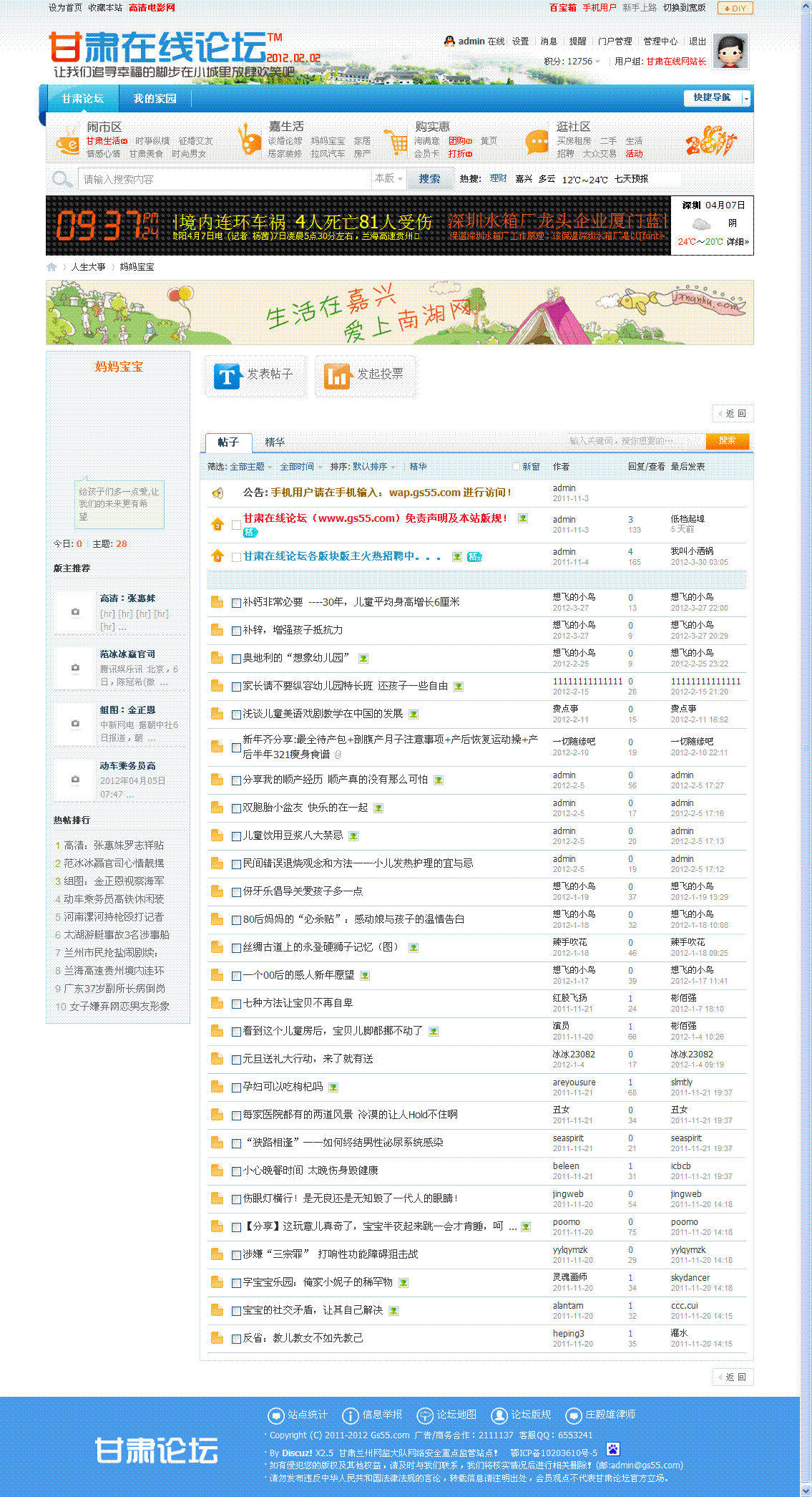 妈妈宝宝.gif