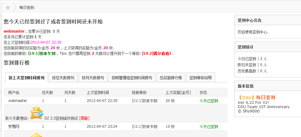 QQ截图20120407233915.png