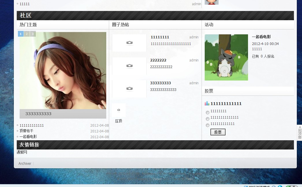QQ截图20120408012921.jpg
