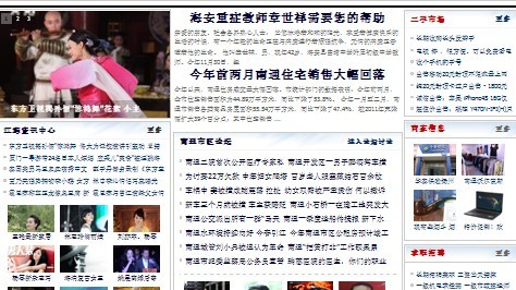 江海网首页