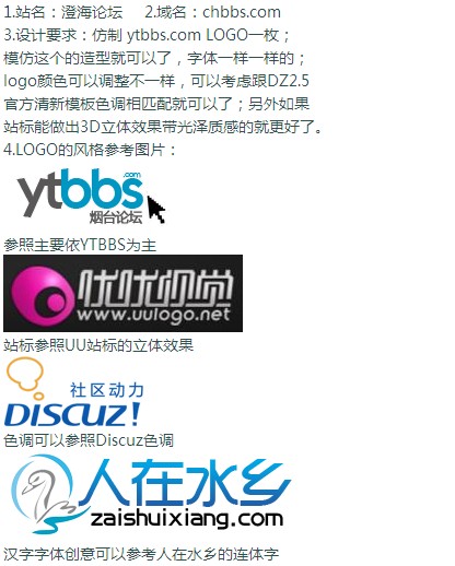 chbbslogo设计要求.jpg