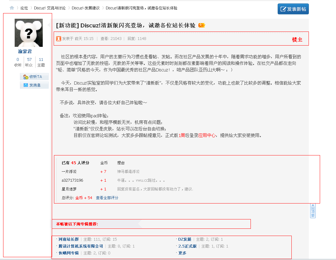QQ截图20120408185636.png
