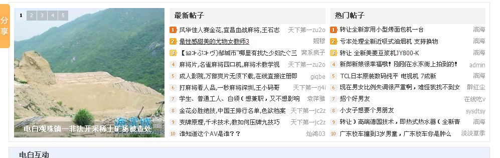 QQ截图20120408213013.png