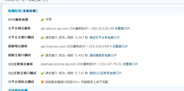 360截图20120408233145062.jpg