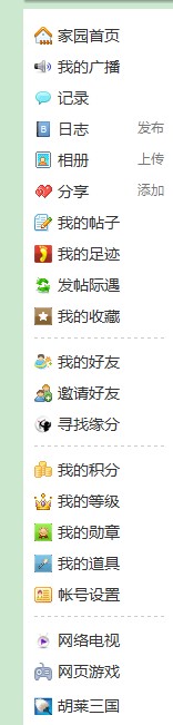 QQ截图20120408235917.jpg