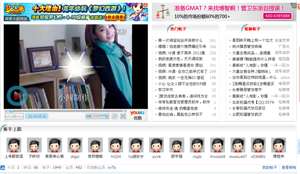 QQ截图20120409012917.png
