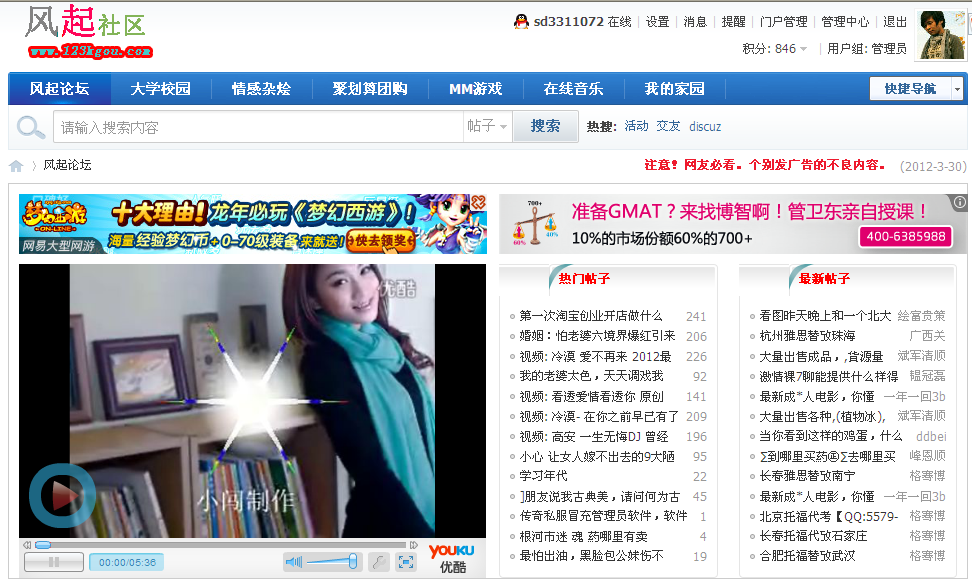 QQ截图20120409012841.png