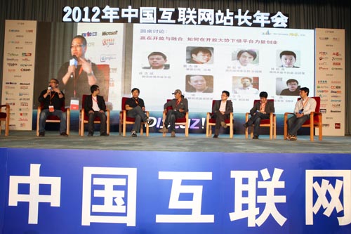 圆桌1.JPG