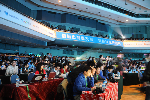站长大会2.JPG