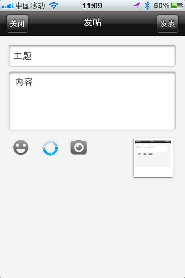 发帖界面.jpg