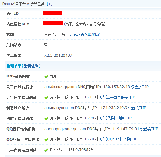 QQ截图20120409111939.png