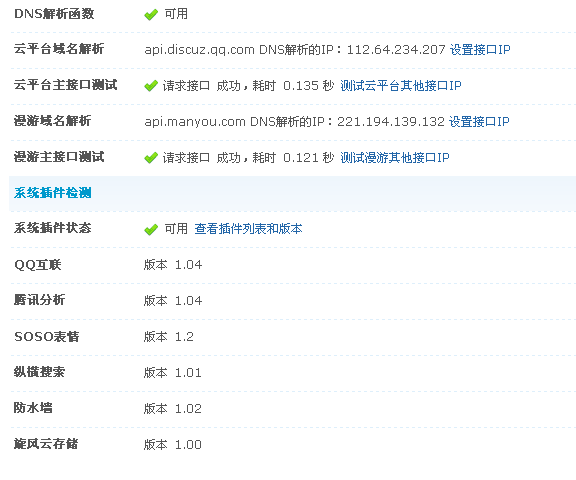 QQ截图20120409122031.png