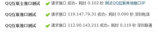 qq互联.jpg