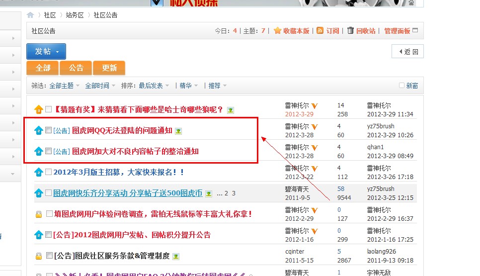 QQ截图20120329142542.jpg