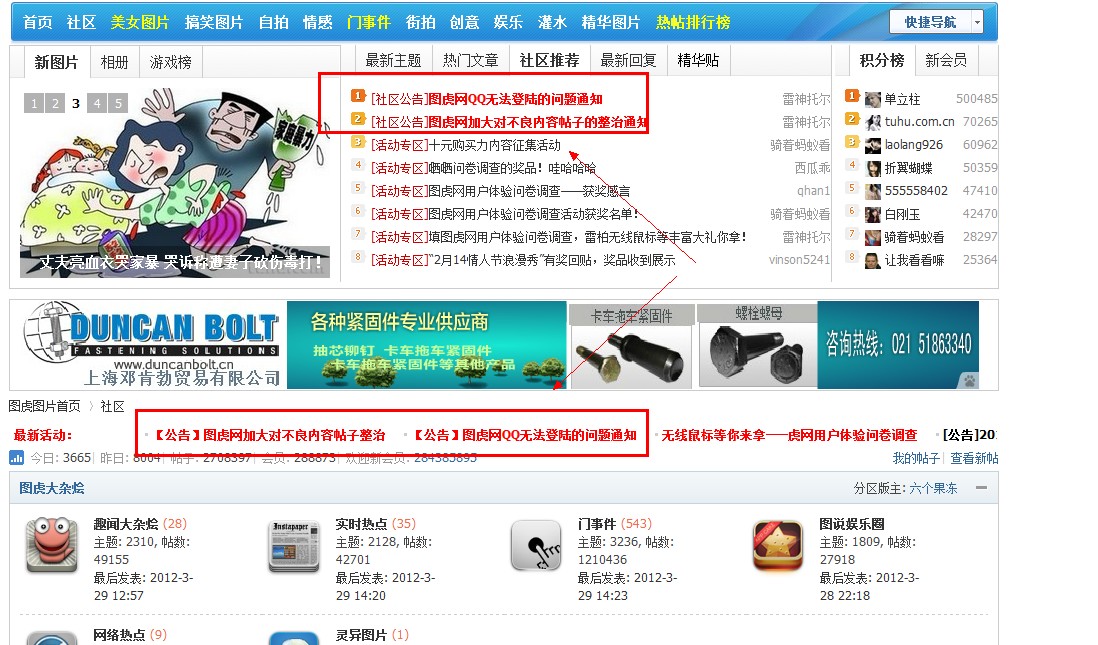 QQ截图20120329142517.jpg