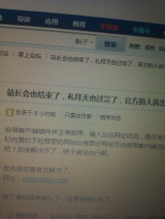 IMG20120409173255.jpg