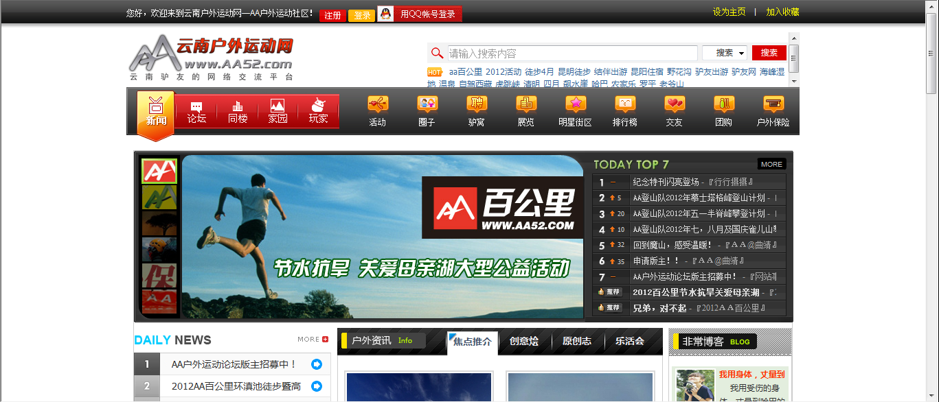 QQ截图20120409225557.png