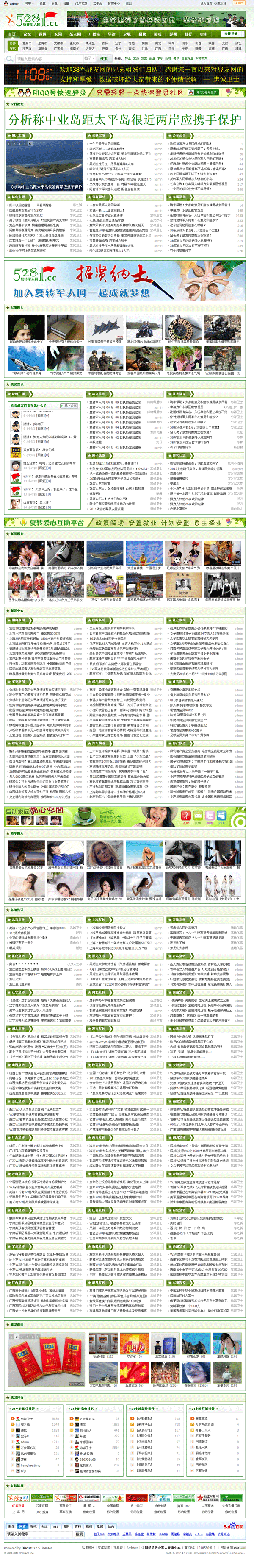 复员转业军人网.png
